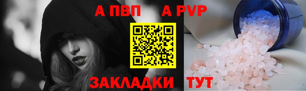 Alpha-PVP мука Тосно