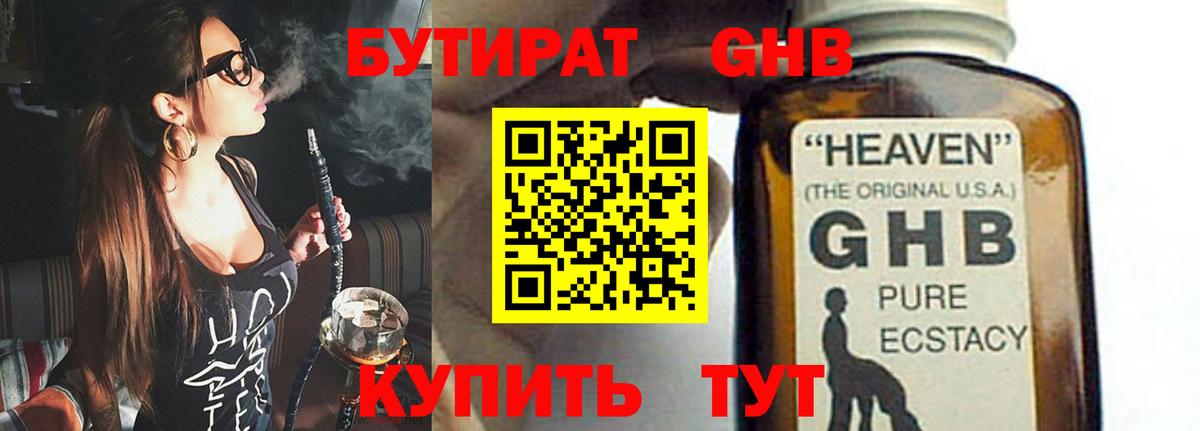 Бутират оксана Тосно