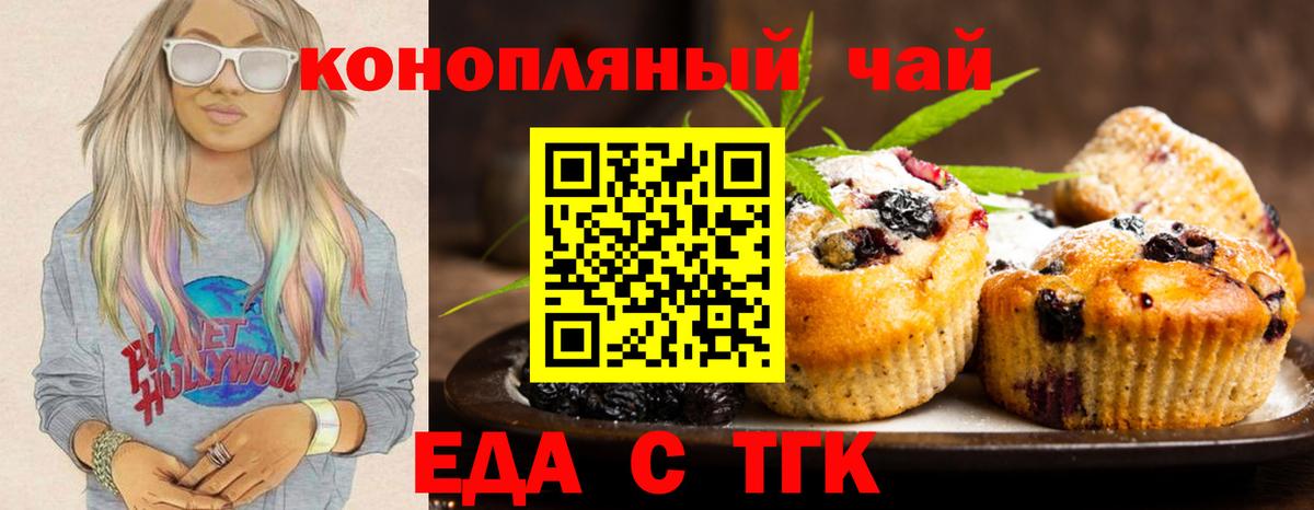 Тосно  Cannafood конопля  Вход с VPN 