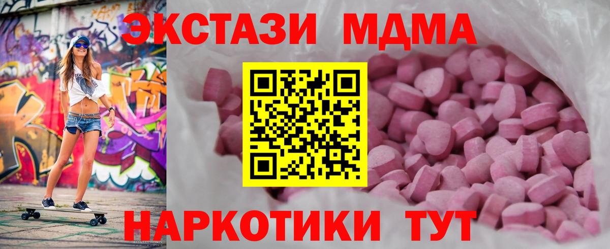 Ecstasy Дубай  Вход с VPN  Тосно  ЭКСТАЗИ  ЭКСТАЗИ XTC 