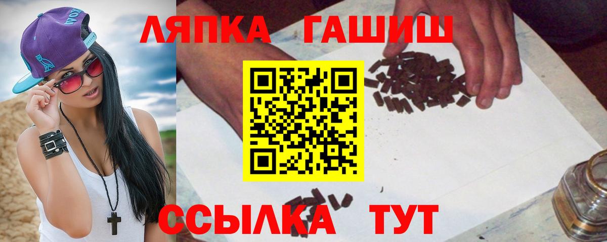 Тосно  ГАШИШ hashish  ГАШИШ  Вход с VPN  ГАШ Изолятор 