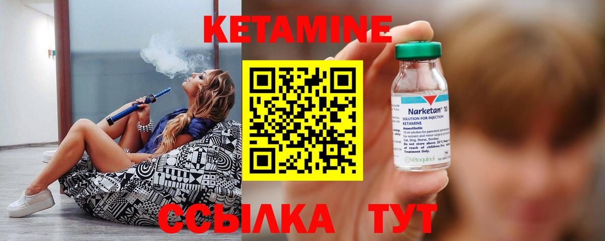 Кетамин VHQ  Вход с VPN  Тосно 