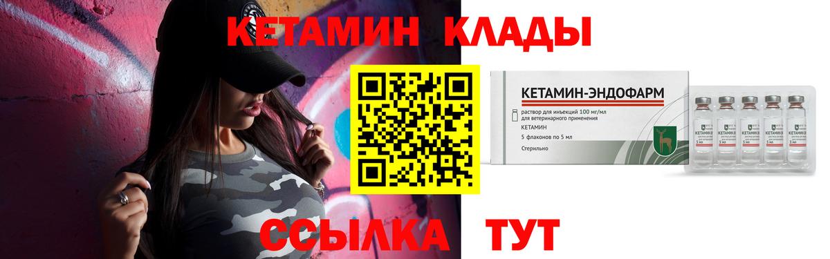 Кетамин VHQ Тосно