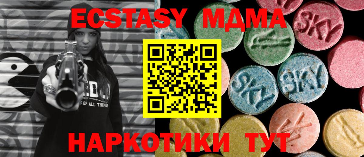 МДМА VHQ  MDMA  Тосно  Вход с VPN 