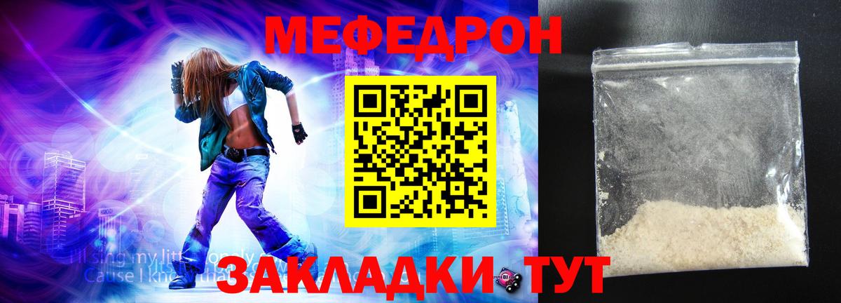 Меф кристаллы  Мефедрон  Тосно  Вход с VPN  Меф 4 MMC 