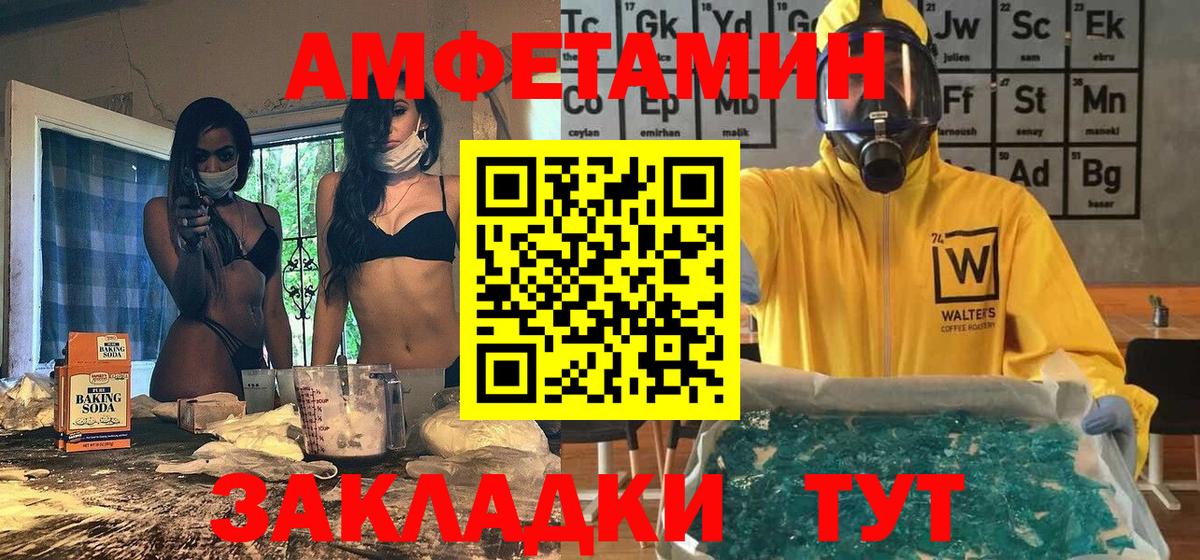 Тосно  МЕТАМФЕТАМИН винт  Метамфетамин  Вход с VPN 