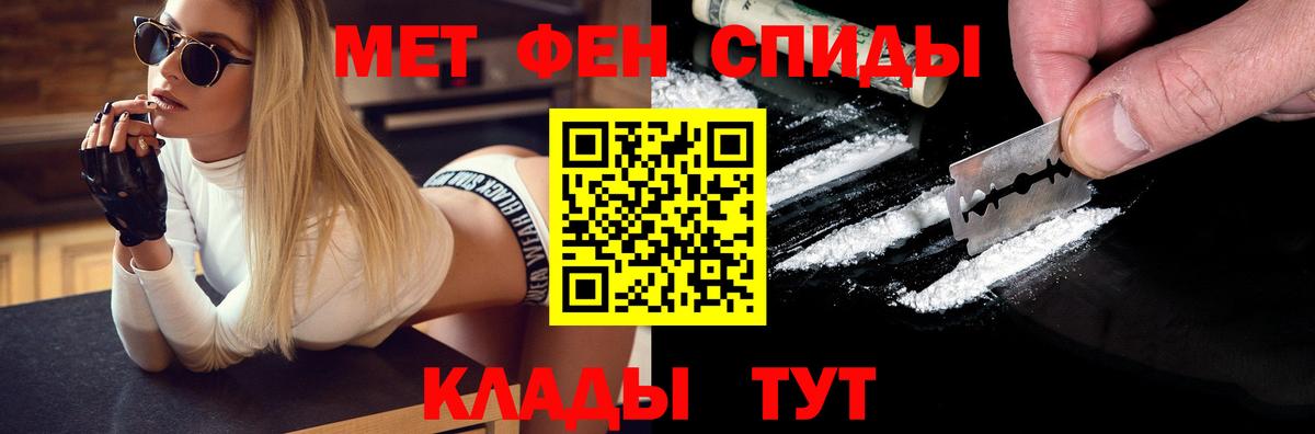 МЕТАМФЕТАМИН витя Тосно