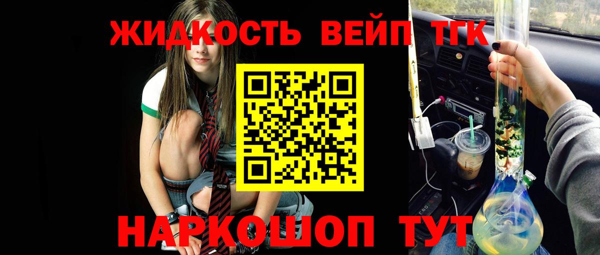 Тосно  МЕГА зеркало  Вход с VPN  ТГК вейп  ТГК вейп с тгк  где купить наркоту 