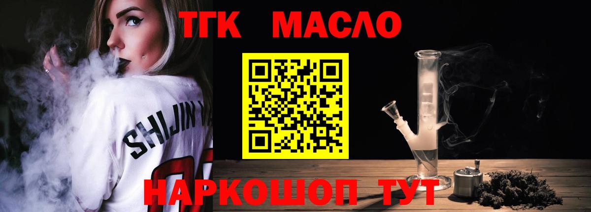 ТГК вейп с тгк Тосно